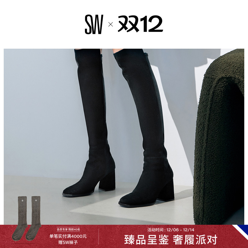 SW秋冬新款梯形粗高跟瘦瘦长靴