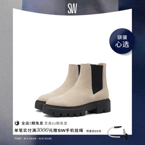 Stuart Weitzman/SW NOLITA CHELSEA BOOTIE 秋冬厚底短靴烟筒靴