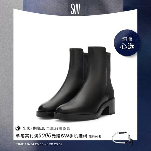 SW24早秋新款粗方跟圆头短靴