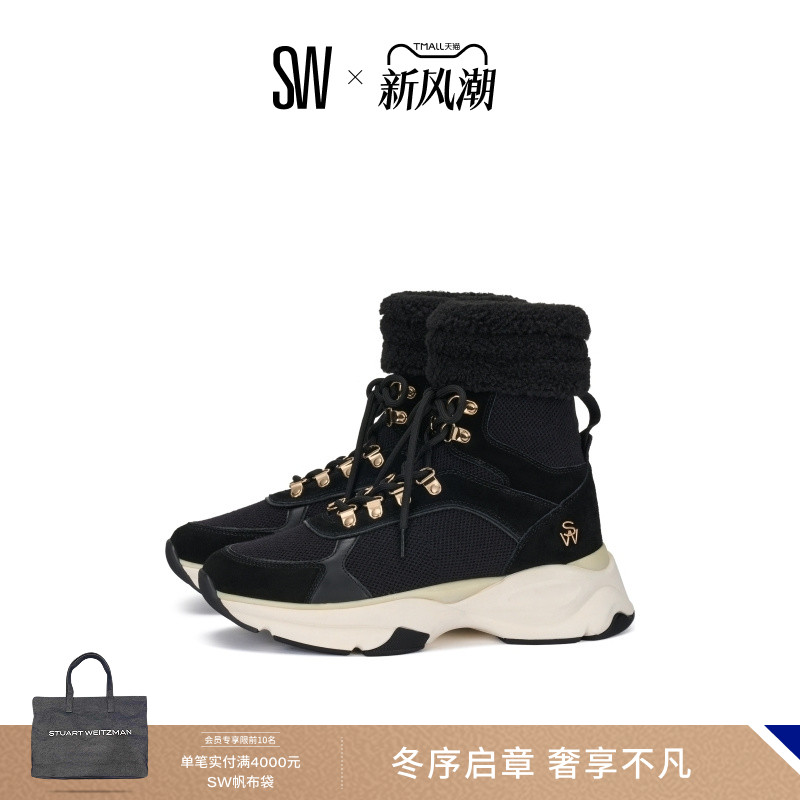 SW高帮拼接圆头系带运动鞋女