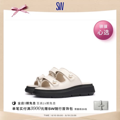 SW扣厚底一脚蹬休闲凉拖