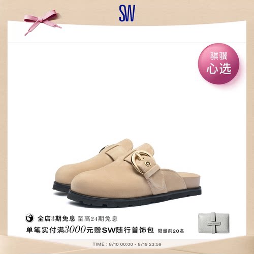 SW夏季新款包头厚底勃肯鞋穆勒鞋