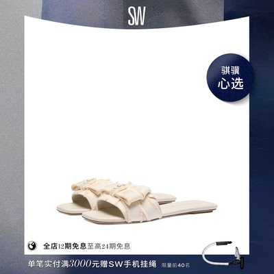 SW仙女风蝴蝶结方头平底外穿拖鞋