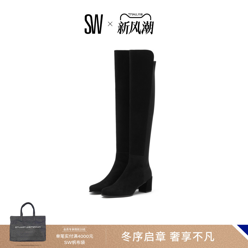 SW秋冬方跟过膝靴瘦瘦靴女