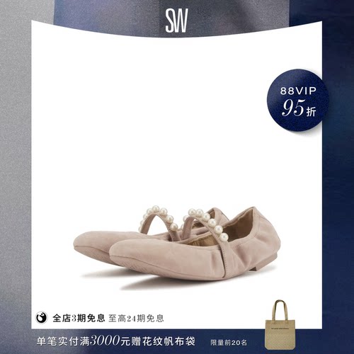 Stuart Weitzman/SW GOLDIE BALLET FLAT 玛丽珍平底芭蕾鞋女