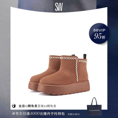 SW冬季新款雪地靴冬季短靴