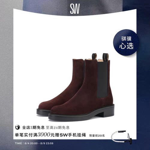 SW拼接厚底低跟短筒靴女
