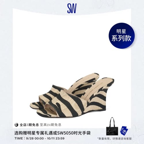 SW夏季厚底方头坡跟凉鞋