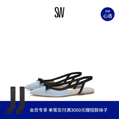 SW尖头露跟蝴蝶结拼接平底单鞋