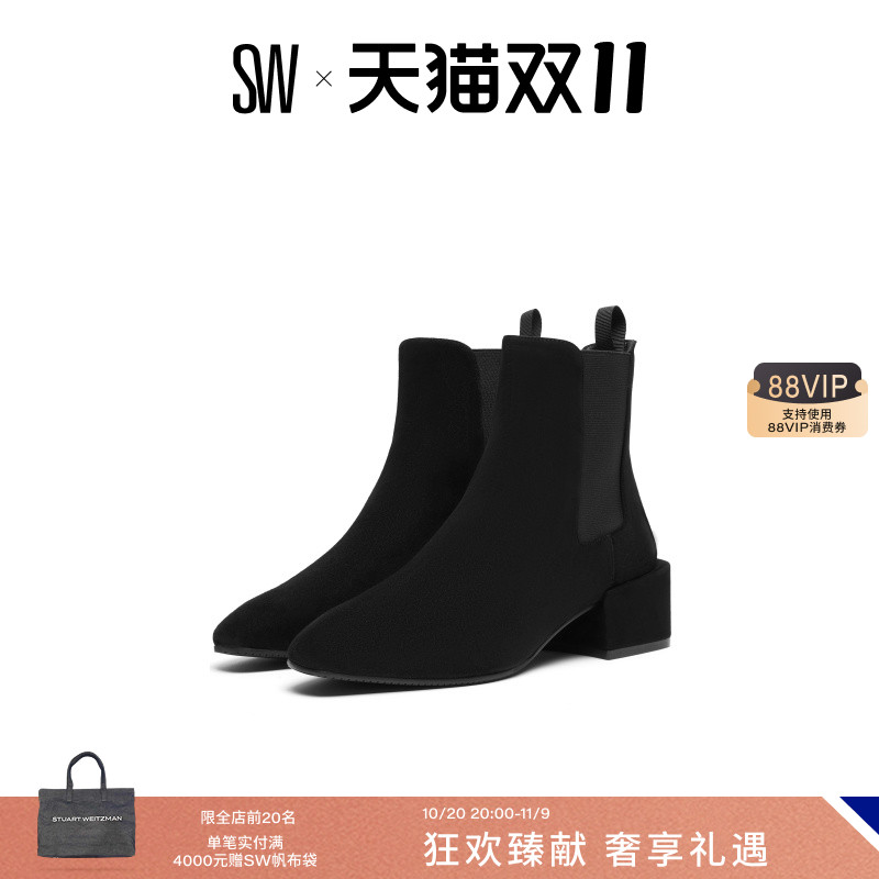 SW粗跟短靴女切尔西靴低跟袜靴