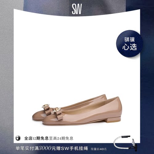 SW早春平底蝴蝶结浅口单鞋女
