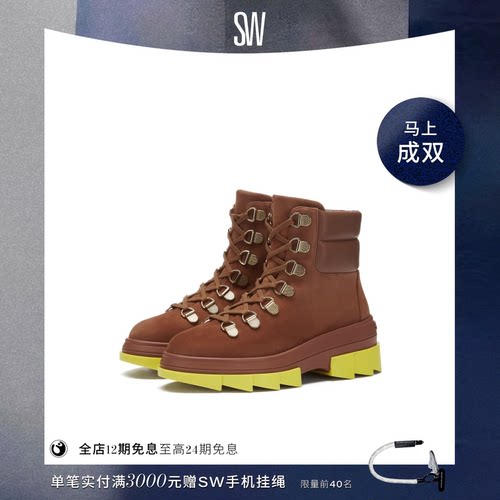 SW秋冬新品厚底粗跟马丁靴短靴