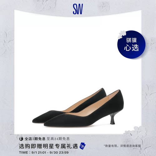 SW早春尖头细跟浅口单鞋高跟鞋