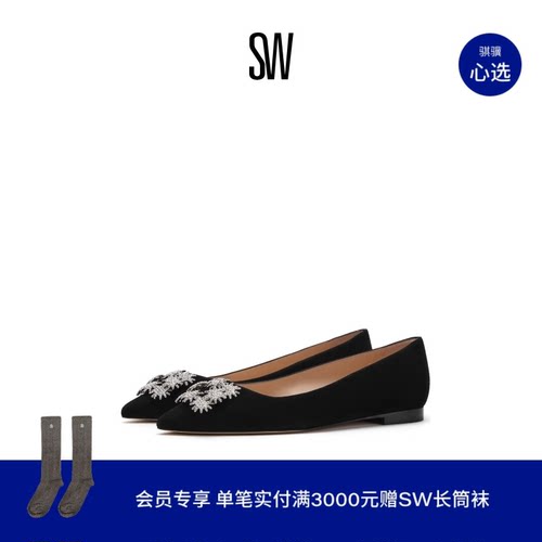 SW早春尖头浅口水晶平底鞋女