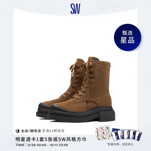 SW秋冬新款马丁靴厚底美拉德