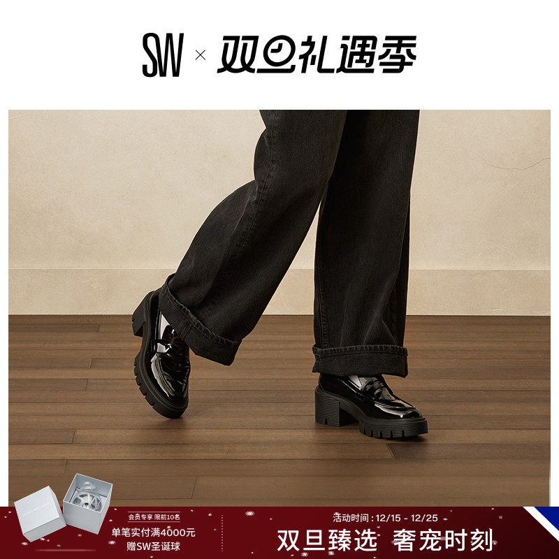 SW早春厚底粗跟乐福鞋制服鞋女