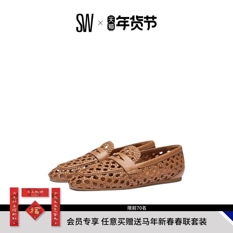 【夏季新品】SW THEA LOAFER 休闲平底编织皮乐福鞋女单鞋,女鞋,乐福鞋（豆豆鞋）,淘宝优惠券,粉丝福利购,淘宝优惠卷