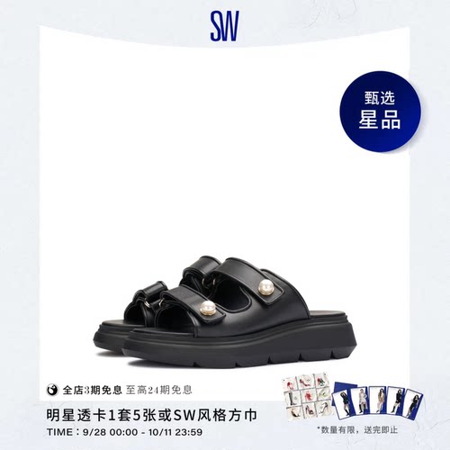 SW扣厚底一脚蹬休闲凉拖女