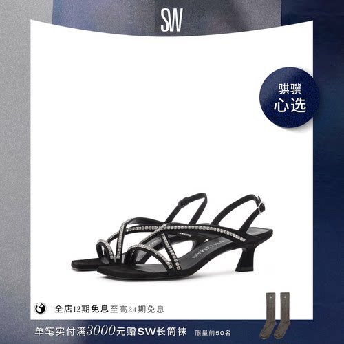 SW夏季交叉细带方头水晶时装凉鞋