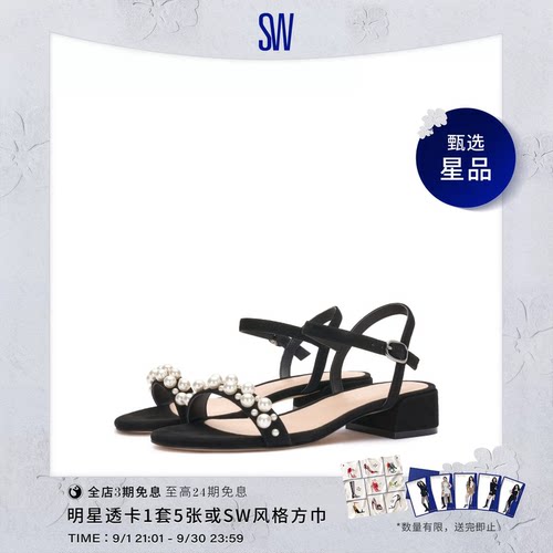 【限时礼遇】SW GOLDIE 35 BLOCK SANDAL 优雅圆头一字带凉鞋