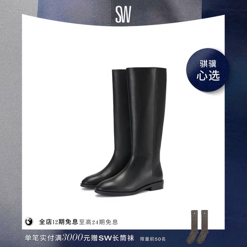 SW低跟粗跟圆头长筒靴女