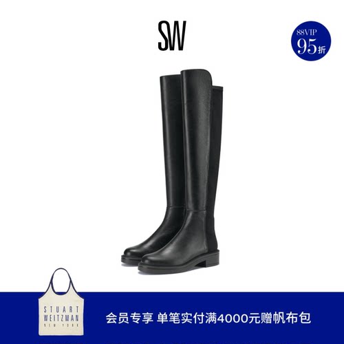 SW拼接圆头厚底长筒过膝靴女