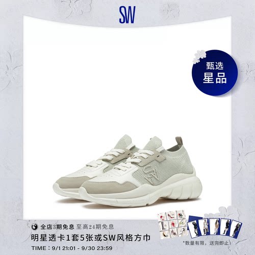 SW网面厚底休闲老爹鞋运动鞋