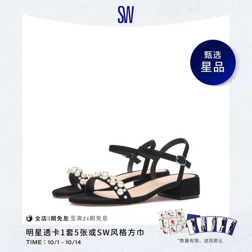 【限时礼遇】SW GOLDIE 35 BLOCK SANDAL 优雅圆头一字带凉鞋