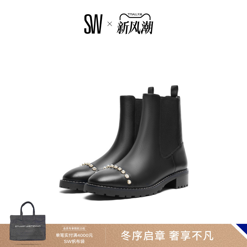 SW圆头粗跟珍珠切尔西靴烟筒靴女