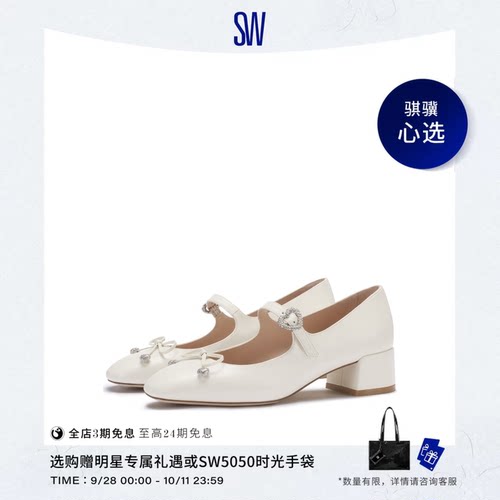 SW玛丽珍浅口蝴蝶结粗跟女鞋