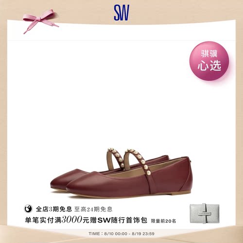 SW ARI PEARL BALLET FLAT 复古平底芭蕾舞玛丽珍鞋女