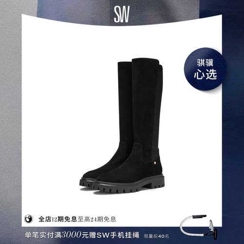 SW秋冬新款沟纹厚底拼接骑士靴