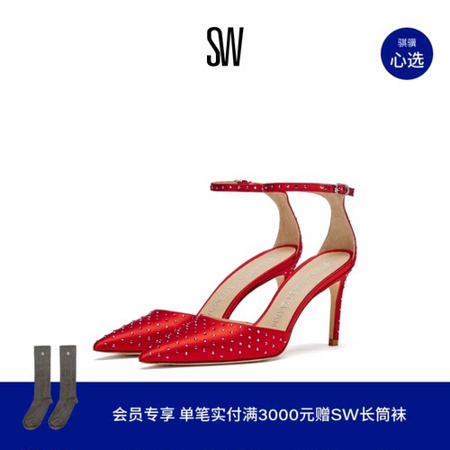 SW官方旗舰店 正品保证