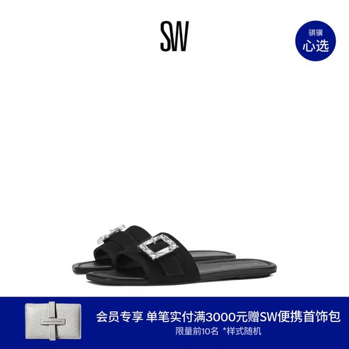 SW水晶平底方头一字凉拖拖鞋女