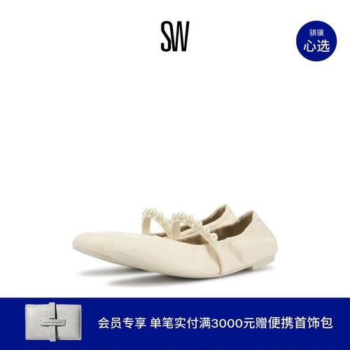 【限时礼遇】SW GOLDIE BALLET FLAT 方头玛丽珍芭蕾鞋平底单鞋女