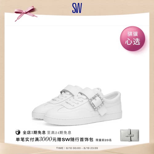 SW新款厚底休闲鞋板鞋小白鞋