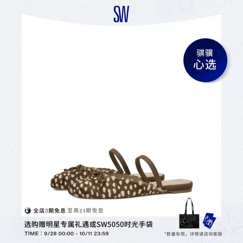 SW平底蝴蝶结芭蕾穆勒鞋女