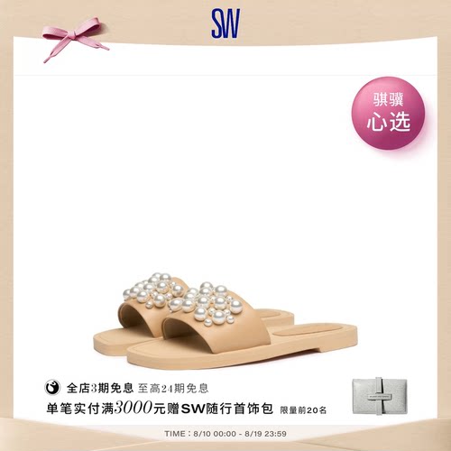 SW2025新款平底外穿拖鞋