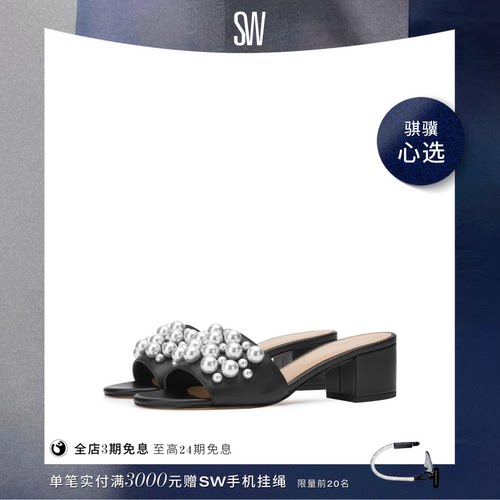 SW夏季新款方跟拖鞋女外穿夏