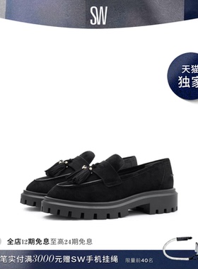 【天猫独家】SW ULTRA LUG TASSEL LOAFER厚底流苏乐福鞋女小皮鞋