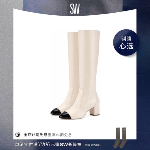 SW24早春拼接圆头粗高跟长靴