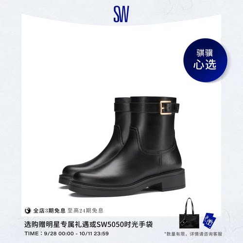 SW金属扣圆头马丁靴短靴女