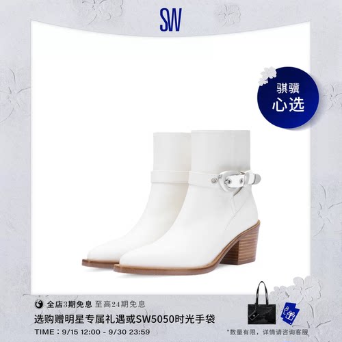 SW西部风金属扣方跟短靴女