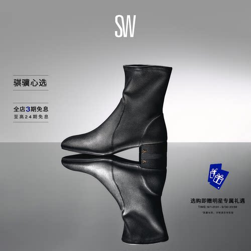 SW秋冬新款粗跟瘦瘦靴舒适穿搭