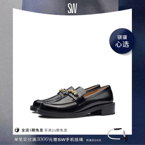 SW秋冬新品方跟学院风简约乐福鞋