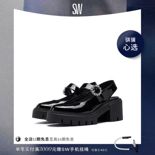 SW SOHO GEM MARY JANE SLINGBACK 厚底露跟玛丽珍鞋小皮鞋