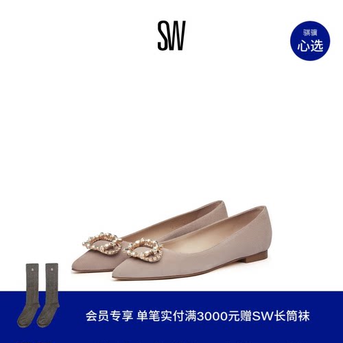 SW早春水晶尖头平底鞋单鞋女