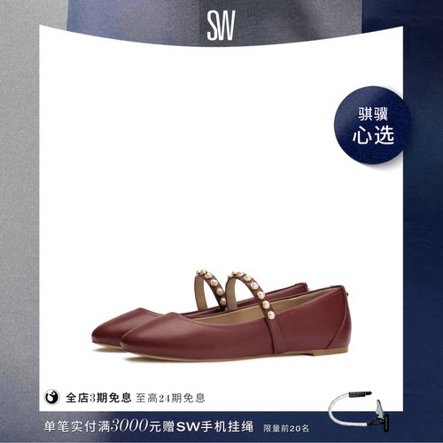 SW ARI PEARL BALLET FLAT 复古平底芭蕾舞玛丽珍鞋女