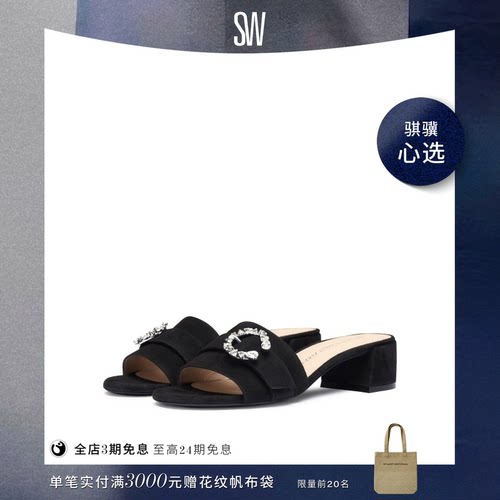 SW夏季新款圆头方跟水晶搭扣拖鞋