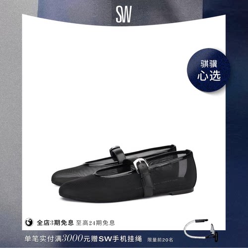SW春夏玛丽珍圆头平底鞋女
